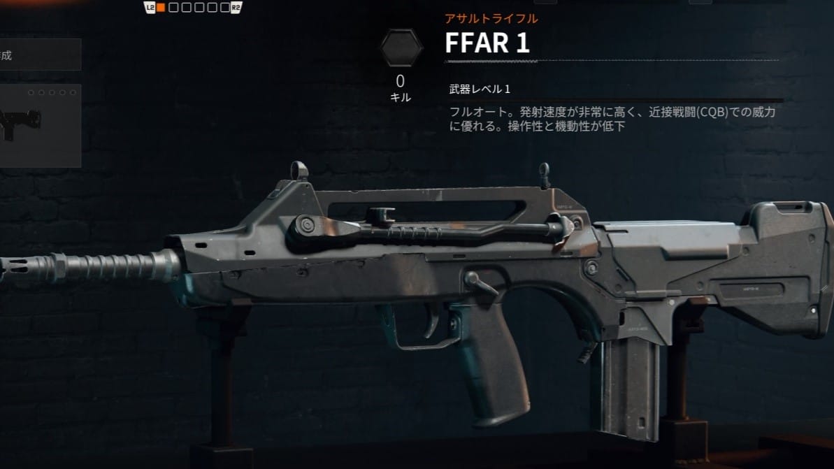 COD BO6のFFAR 1
